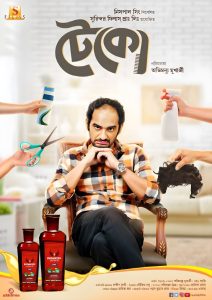 Teko (2019) Bengali Addatimes WEB-DL – 480P | 720P | 1080P – Download & Watch Online