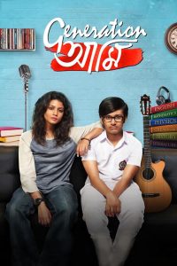 Generation Aami (2018) Bengali WEB-DL – 480P | 720P | 1080P – Download & Watch Online