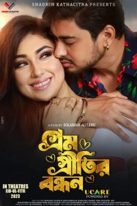 Prem Pritir Bandhan (2023) Bengali WEB-DL – 480P | 720P | 1080P – Download & Watch Online