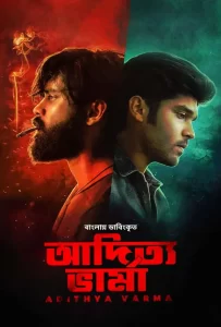 Adithya Varma (2023) Bengali Dubbed ORG WEB-DL – 480P | 720P | 1080P – Download & Watch Online