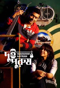 Vaaranam Aayiram-Dui Purush (2023) Bengali Dubbed ORG WEB-DL – 480P | 720P | 1080P – Download & Watch Online