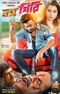 Bossgiri (2016) Bengali WEB-DL – 480P | 720P | 1080P – Download & Watch Online